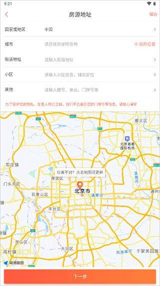 木鸟民宿app官方版 v8.6.7安卓版