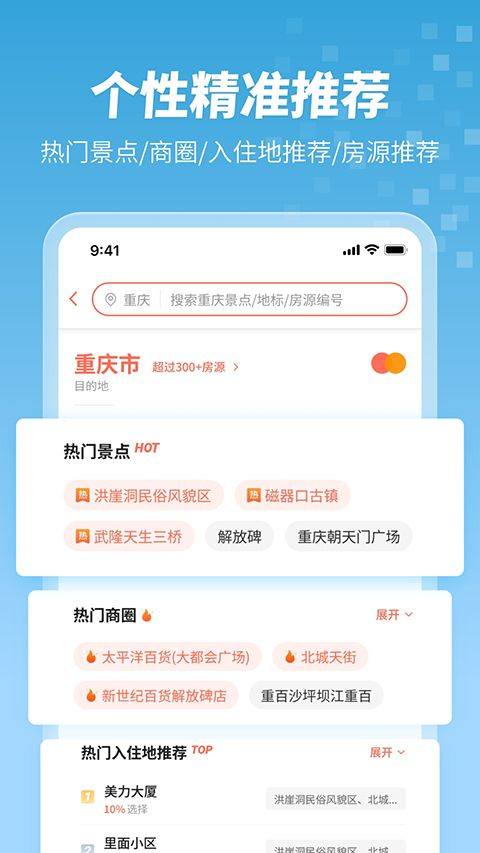 木鸟民宿app官方版 v8.6.7安卓版