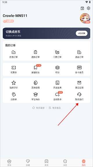 木鸟民宿app官方版 v8.7.8安卓版