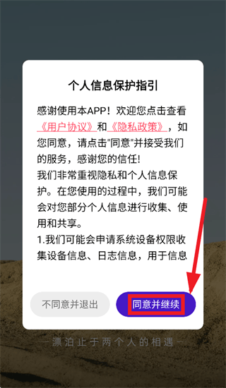 本地邂逅app