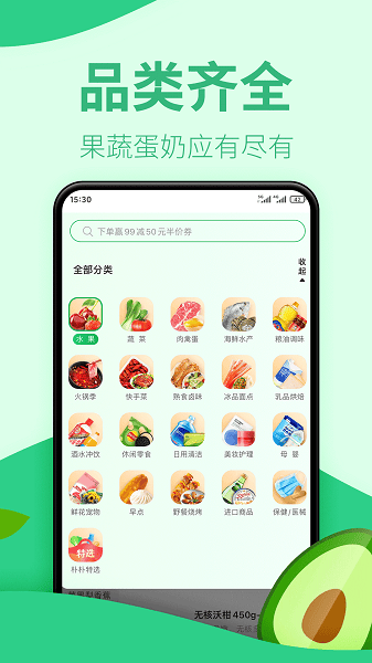 朴朴超市app下载手机版