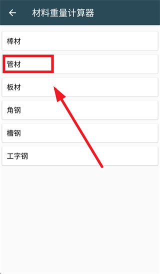 机械设计手册app
