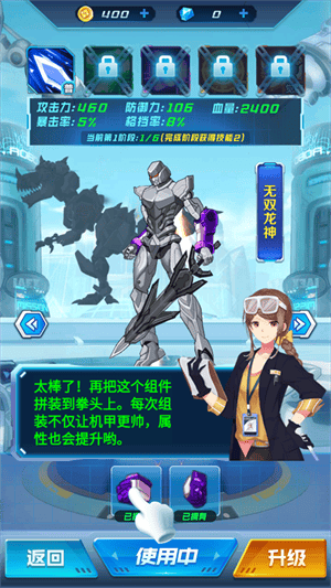 机甲恐龙战神小游戏 v1.9.0 最新版 机甲恐龙战神小游戏 v1.9.0 最新版
