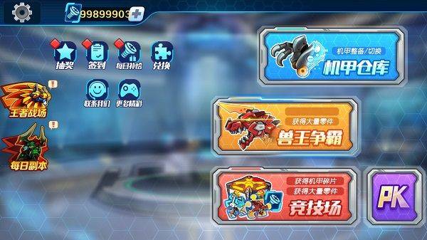 机甲斗兽场灵圣女娲游戏(Mecha Colosseum) v1.4.1 安卓版 机甲斗兽场灵圣女娲游戏(Mecha Colosseum) v1.4.1 安卓版