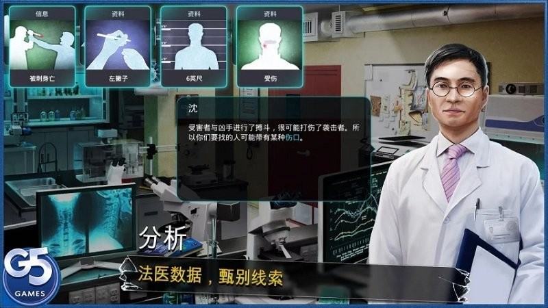 杀人小队隐藏犯罪游戏手机版(隐藏案件)v2.35.6601 安卓版