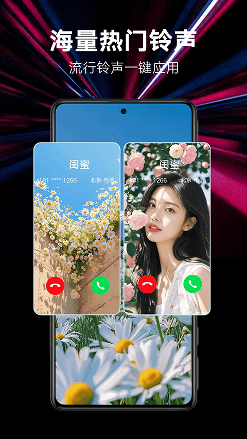 来电秀秀app v1.0.00.426安卓版