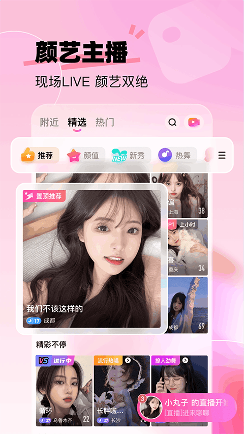来秀app v4.6.0安卓版