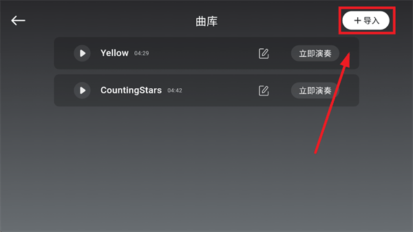 来音架子鼓app