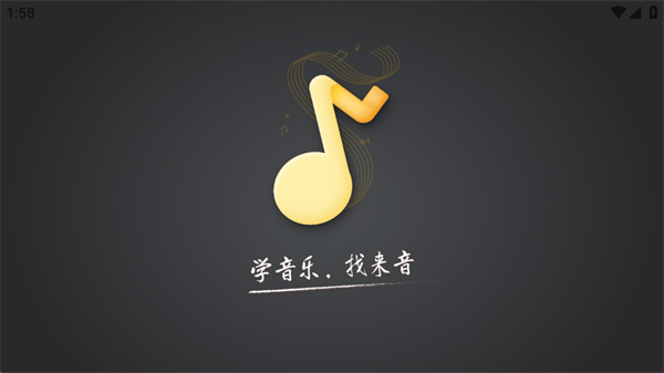 来音架子鼓app