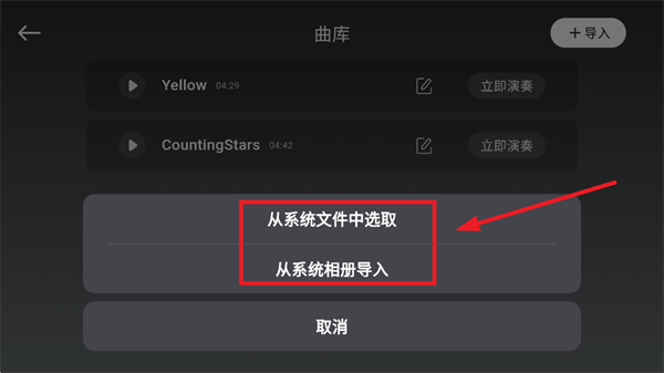 来音架子鼓app