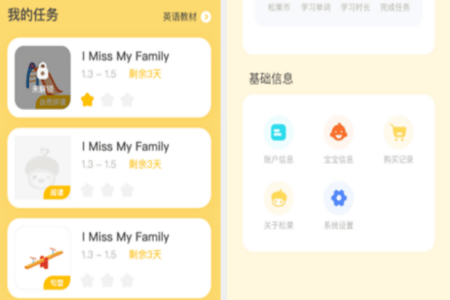 松果宝宝ai课app
