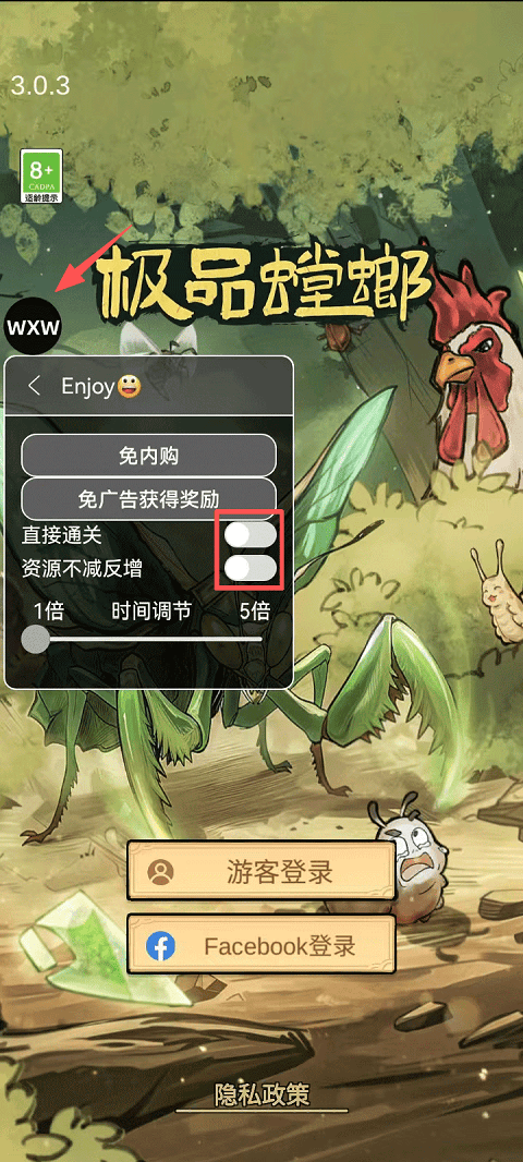 极品螳螂辅助菜单版 v3.0.3 最新版
