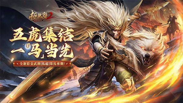 极无双2国际版 v1.33.600安卓版