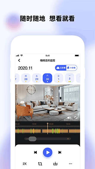 极视云app v2.3.50安卓版