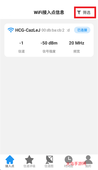 极速5GWiFi app