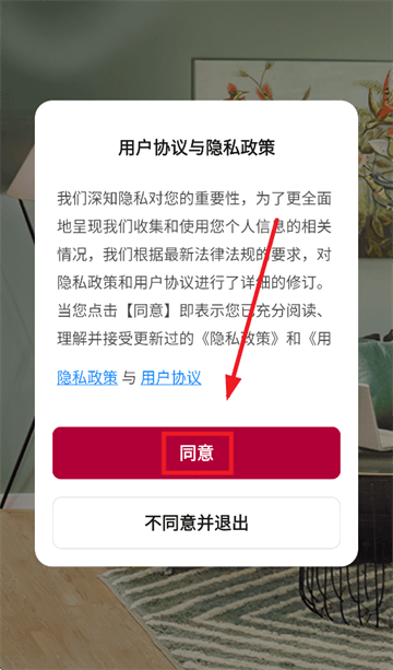 柏曼智能APP下载安装