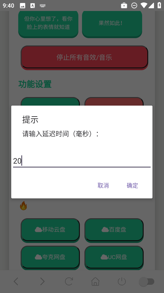柚子厨语音盒