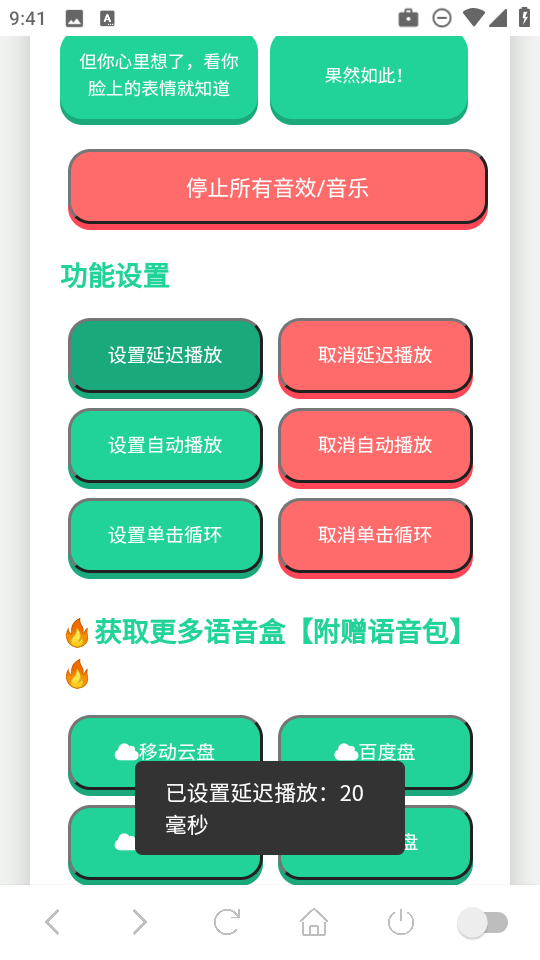 柚子厨语音盒