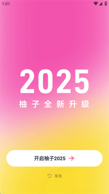 柚子轻断食app 柚子轻断食app