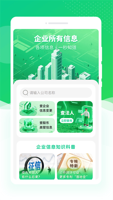 查信宝app官方下载