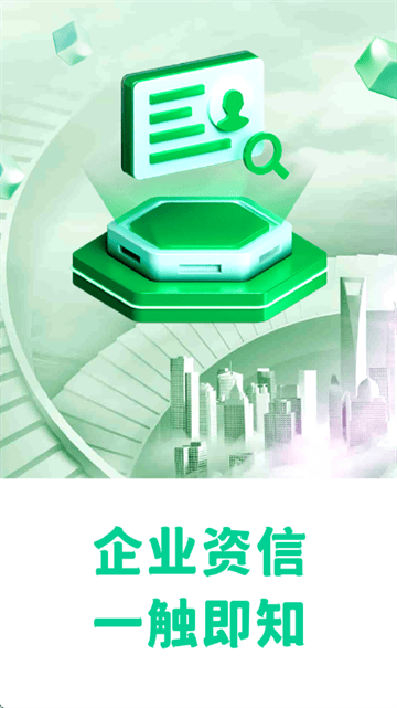 查信宝app官方下载
