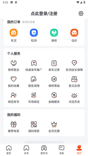 查博士二手车检测 v6.2.20 最新版