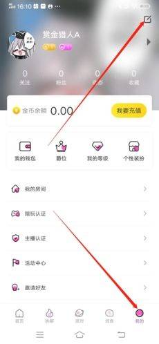 树洞交友平台下载 v8.0 安卓版