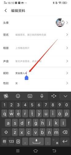 树洞交友平台下载 v8.0 安卓版