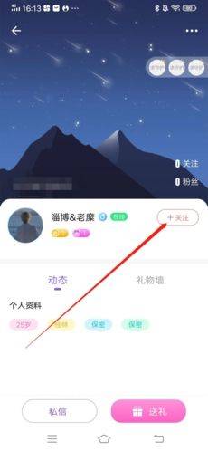 树洞交友平台下载 v8.0 安卓版