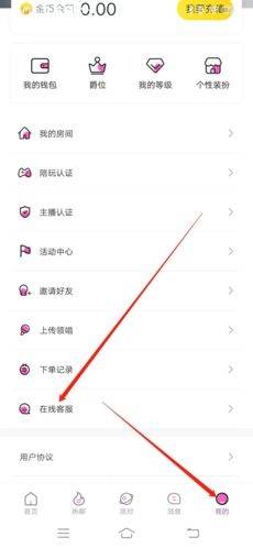 树洞交友平台下载 v8.0 安卓版