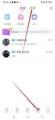 树洞交友平台下载 v8.0 安卓版