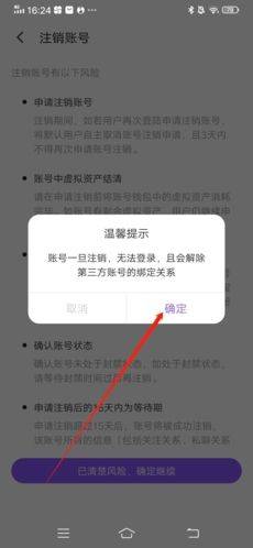树洞交友平台下载 v8.0 安卓版