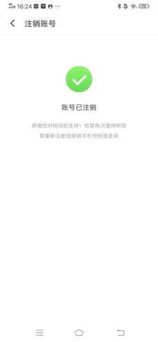 树洞交友平台下载 v8.0 安卓版