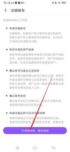 树洞交友平台下载 v8.0 安卓版