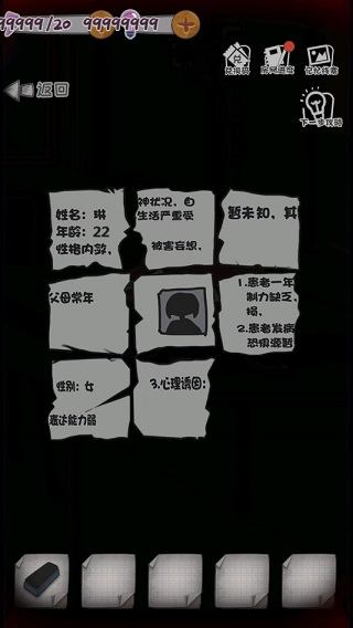 校诡实录免广告下载v1.0 手机版