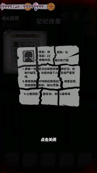 校诡实录免广告下载v1.0 手机版