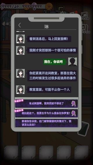 校诡实录免广告下载v1.0 手机版