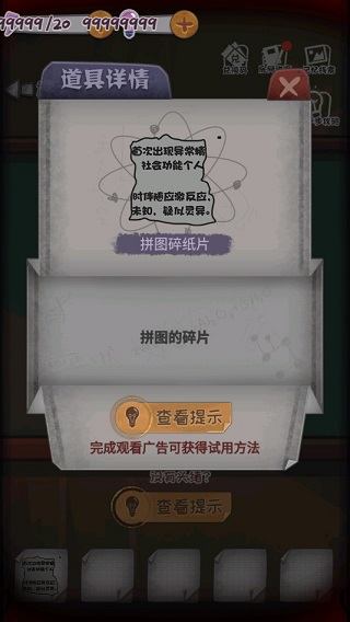 校诡实录免广告下载v1.0 手机版