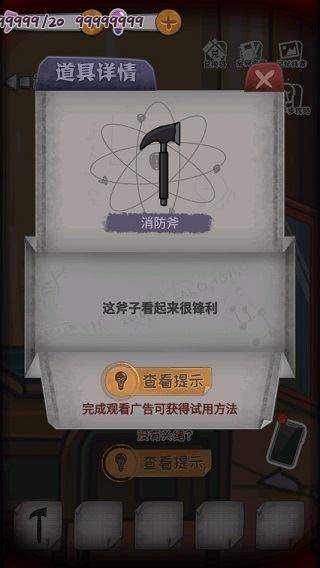 校诡实录免广告下载v1.0 手机版