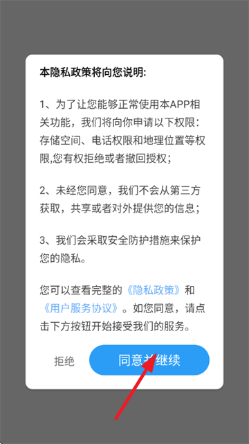 核意面卫星同步导航app
