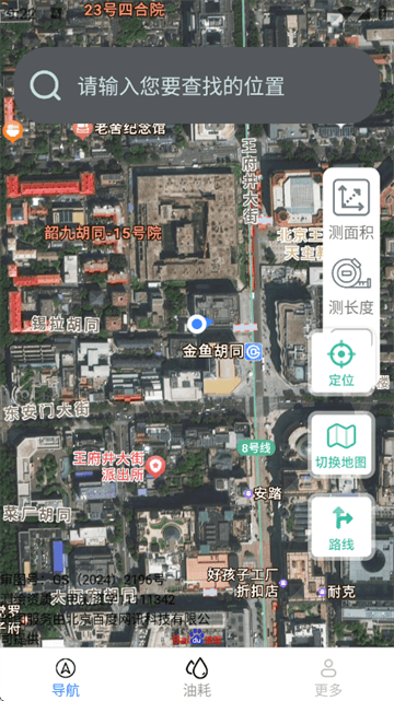 核意面卫星同步导航app