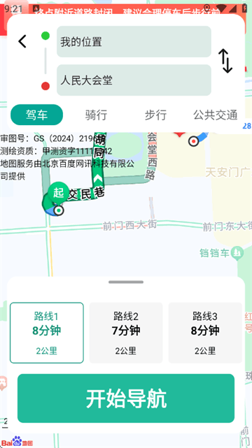 核意面卫星同步导航app