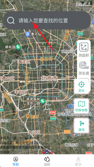 核意面卫星同步导航app