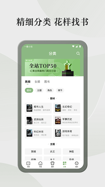 格子小说APP