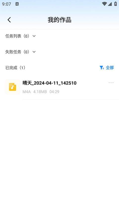 格式工厂手机版免费版 v1.9.1 安卓版