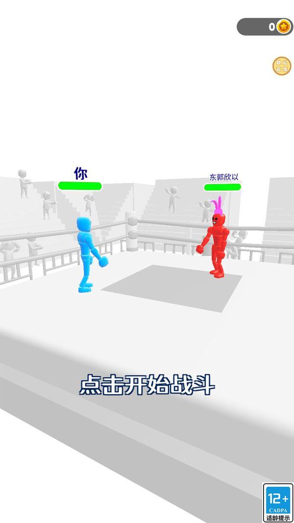 格斗小能手下载 v1.0.3 最新版本