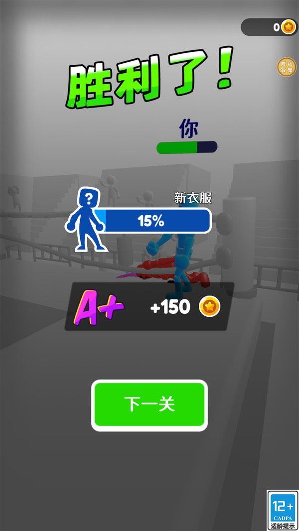 格斗小能手下载 v1.0.3 最新版本