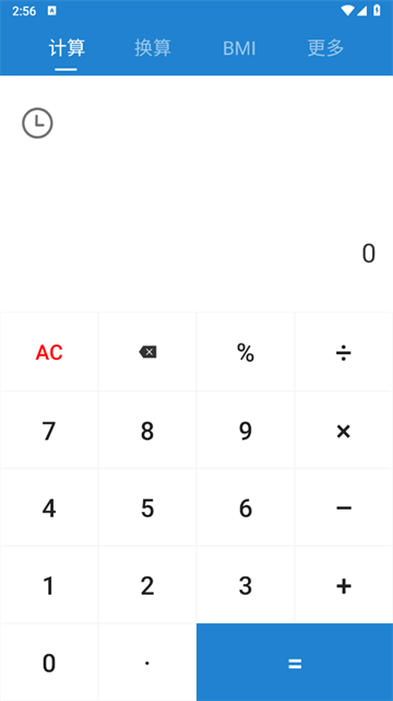 桔子计算器app