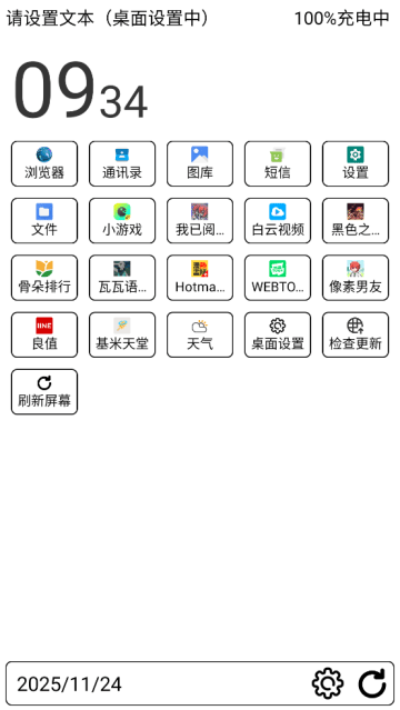 梅糖桌面安装包
