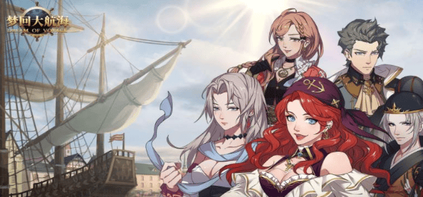 梦回大航海手游下载v1.60.127 最新版